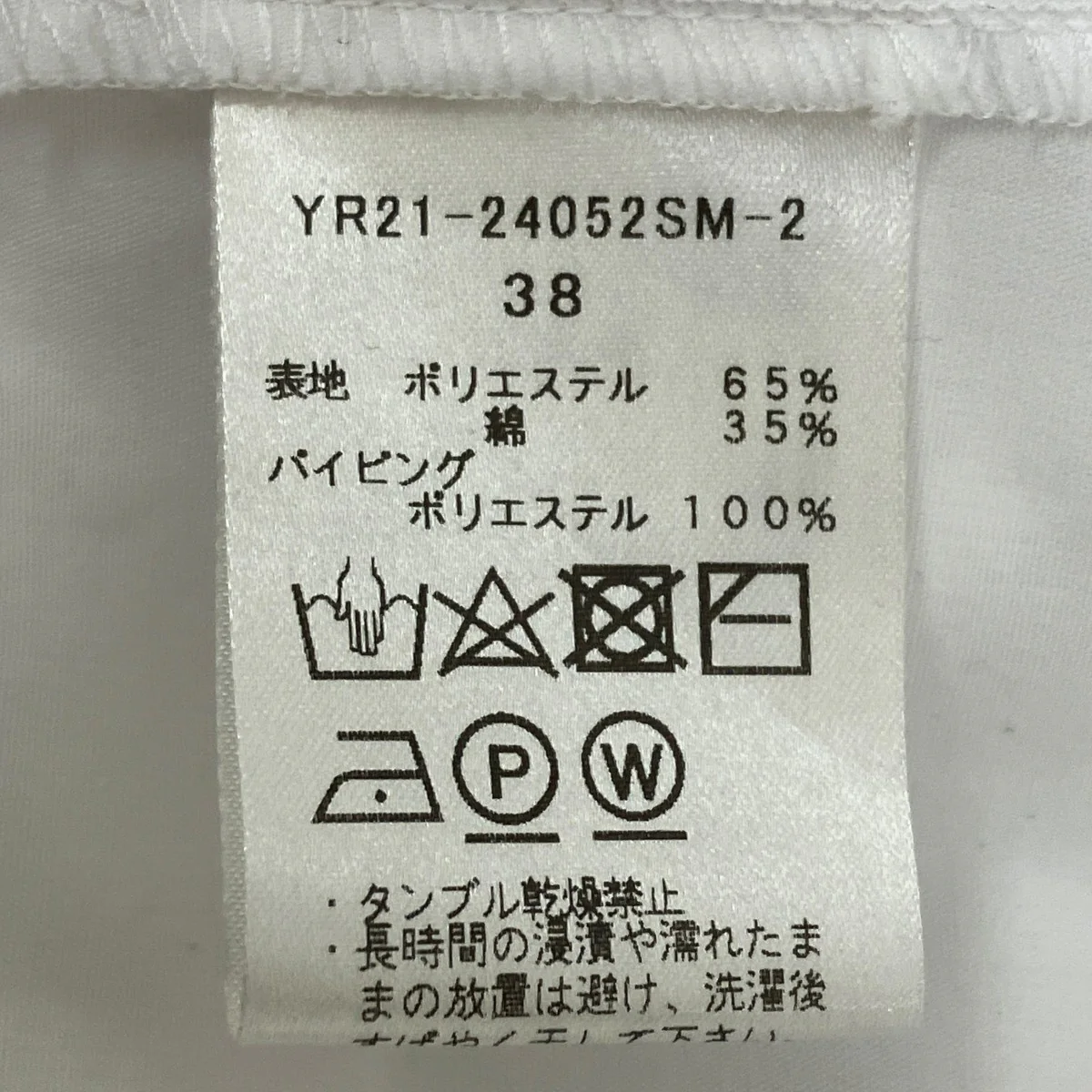 スカラップスリーブブラウス YR21-24052SM-2 - Image 7