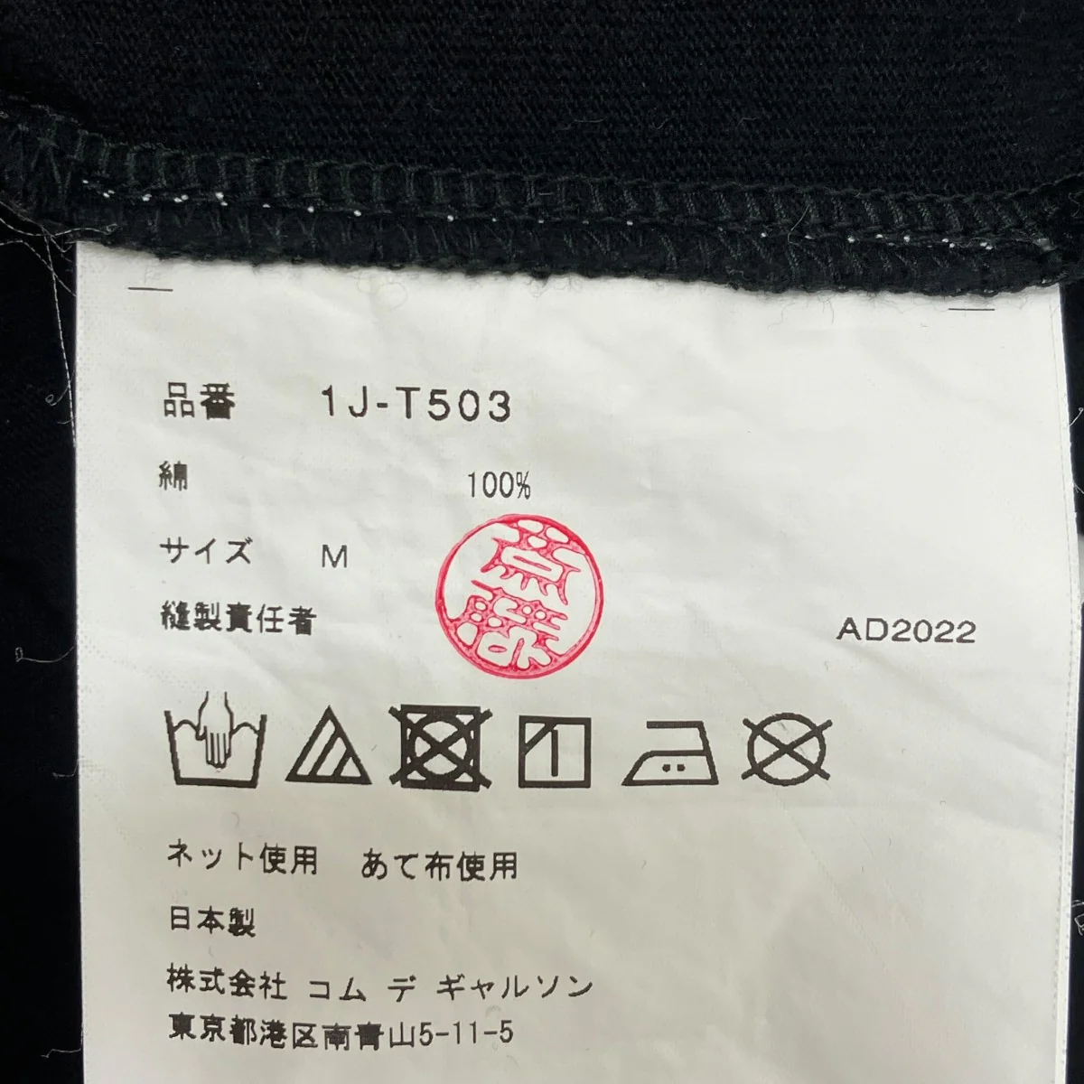 AD2022半袖カットソー1J-T503 - Image 7