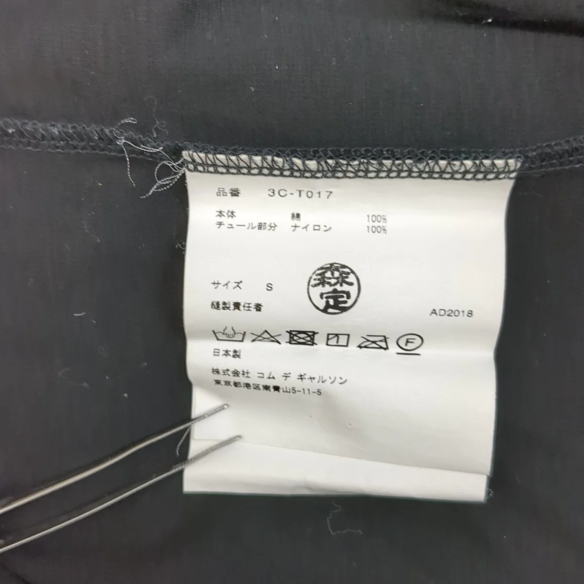 半袖カットソー3C-T017 - Image 6
