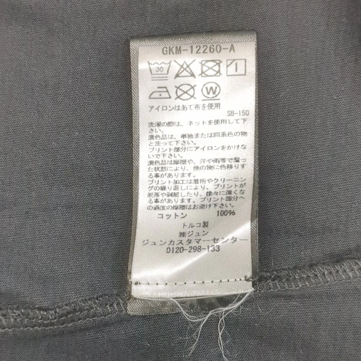 Tシャツ221-141A - Image 10