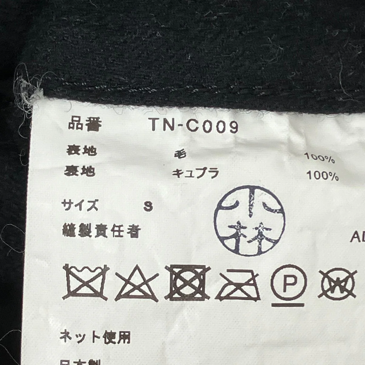 コートTN-C009 - Image 7