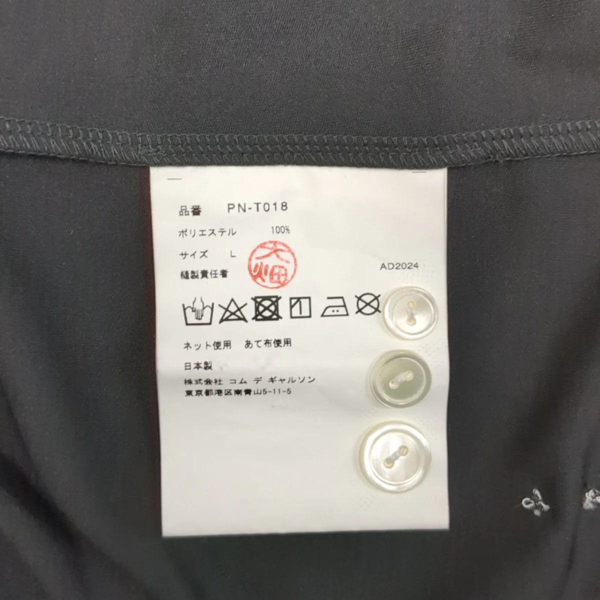 ロングカットソーPN-T018 - Image 6
