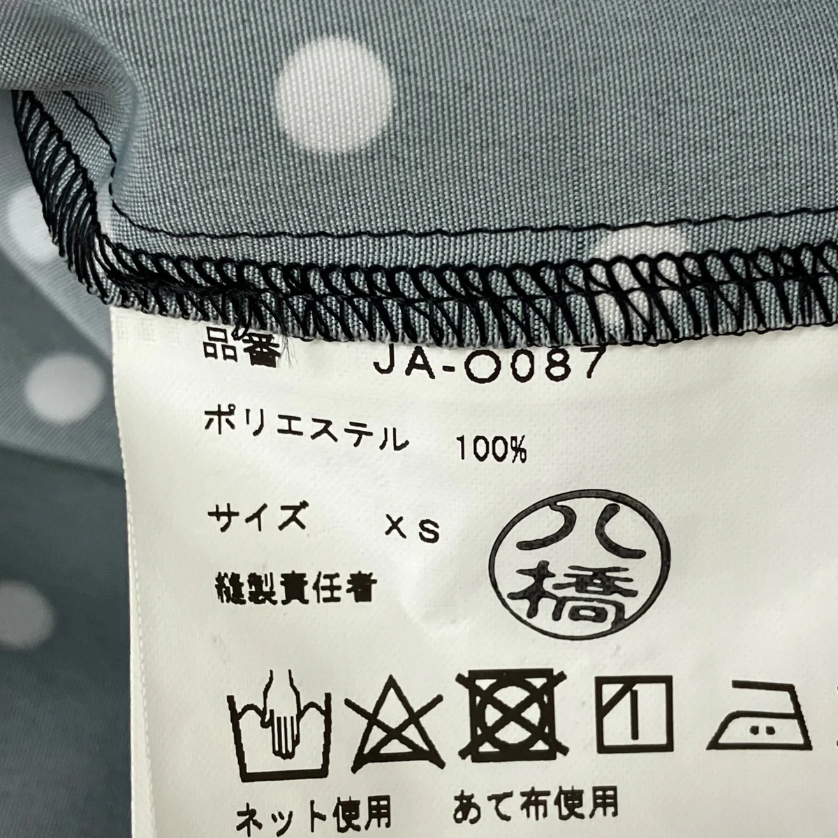 ワンピースJA-O087 - Image 6