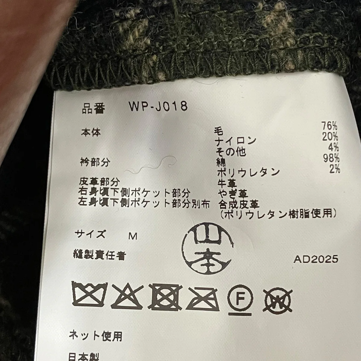 25AWウールナイロンチェックレザージャケットWP-J018 - Image 8