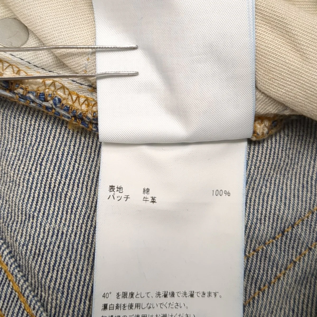 MB BAGGY JEANS VINTAGEデニムパンツB26U6PL002 - Image 8