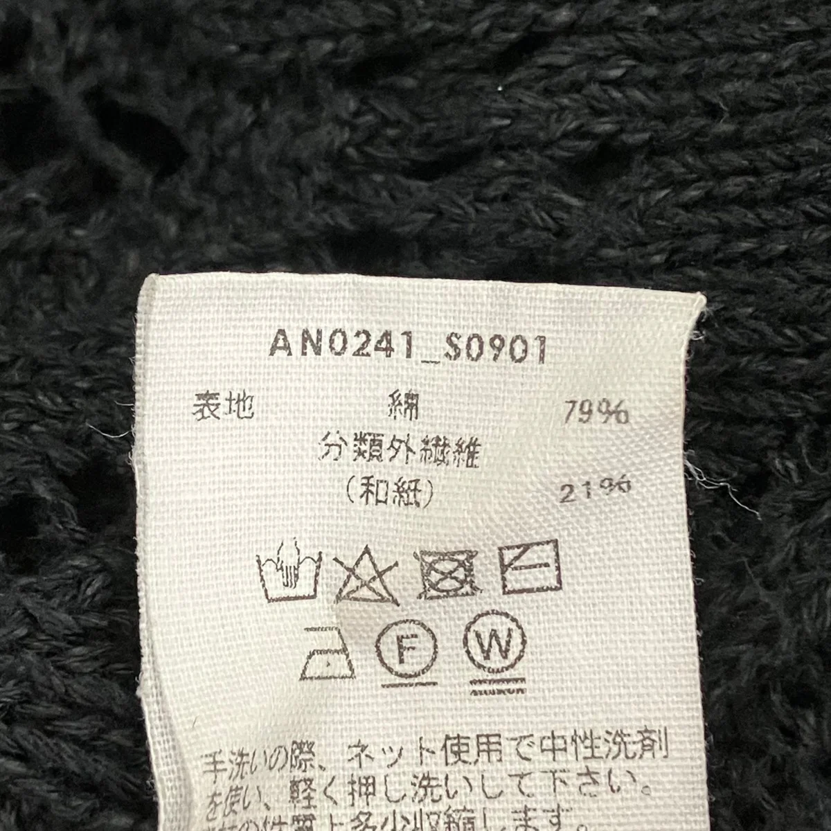 24SSHAORI CARDIGAN RENEE LACEカーディガンAN0241 S0901 - Image 7