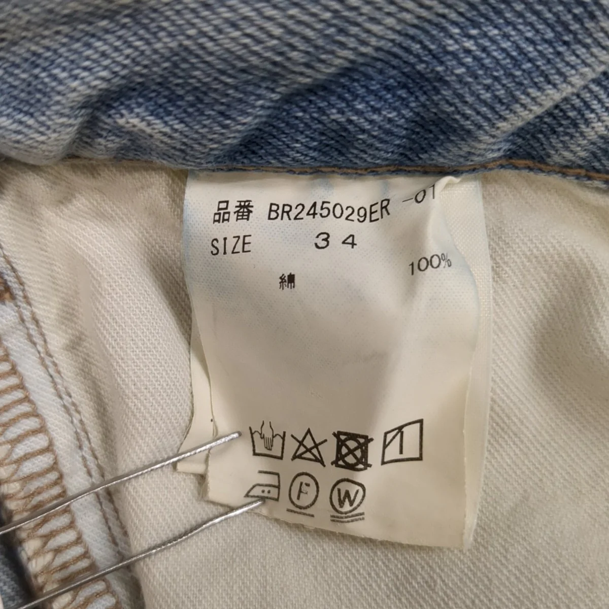 ダーツフレアデニムPTデニムパンツBR245029ER-01 - Image 7