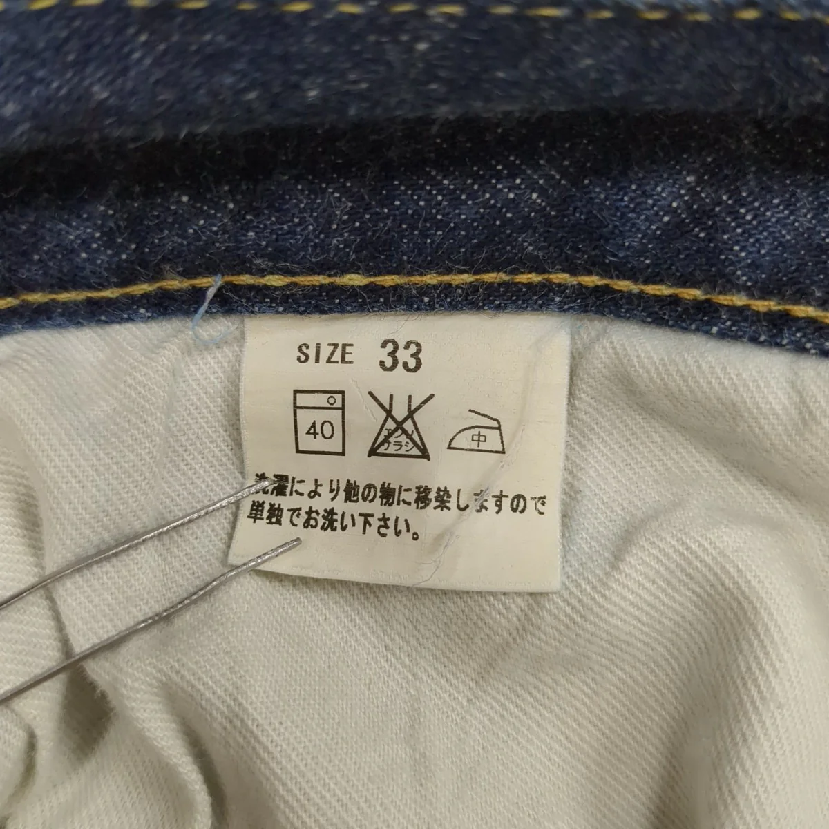 デニムパンツD1549 - Image 9