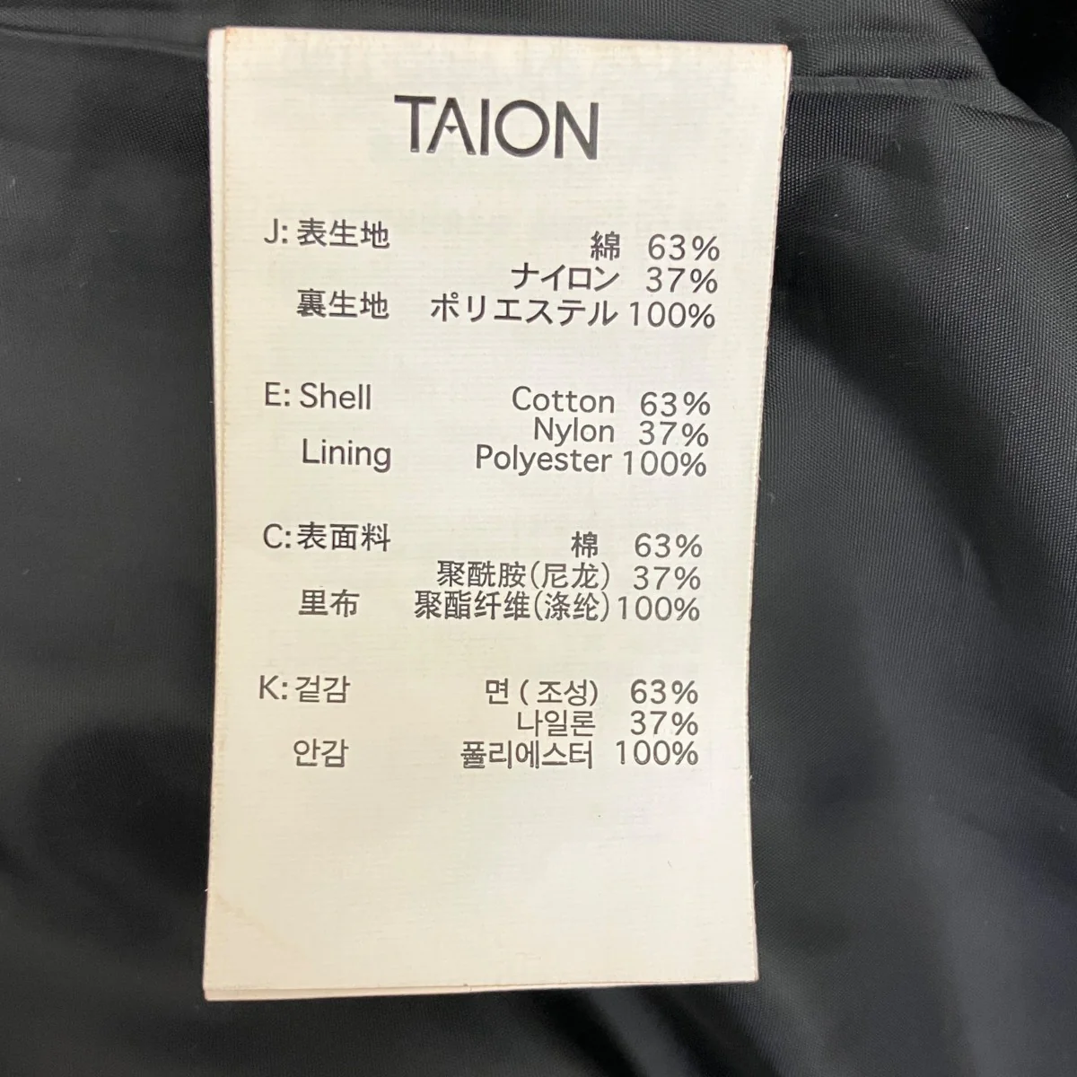 ダウンライナー付ジャケット - Image 7