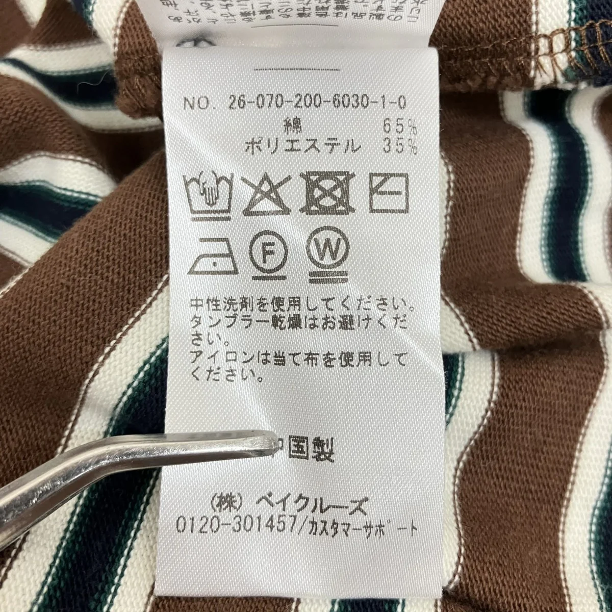 マルチボーダーTシャツボーダー長袖Tシャツ26070200603010 - Image 5