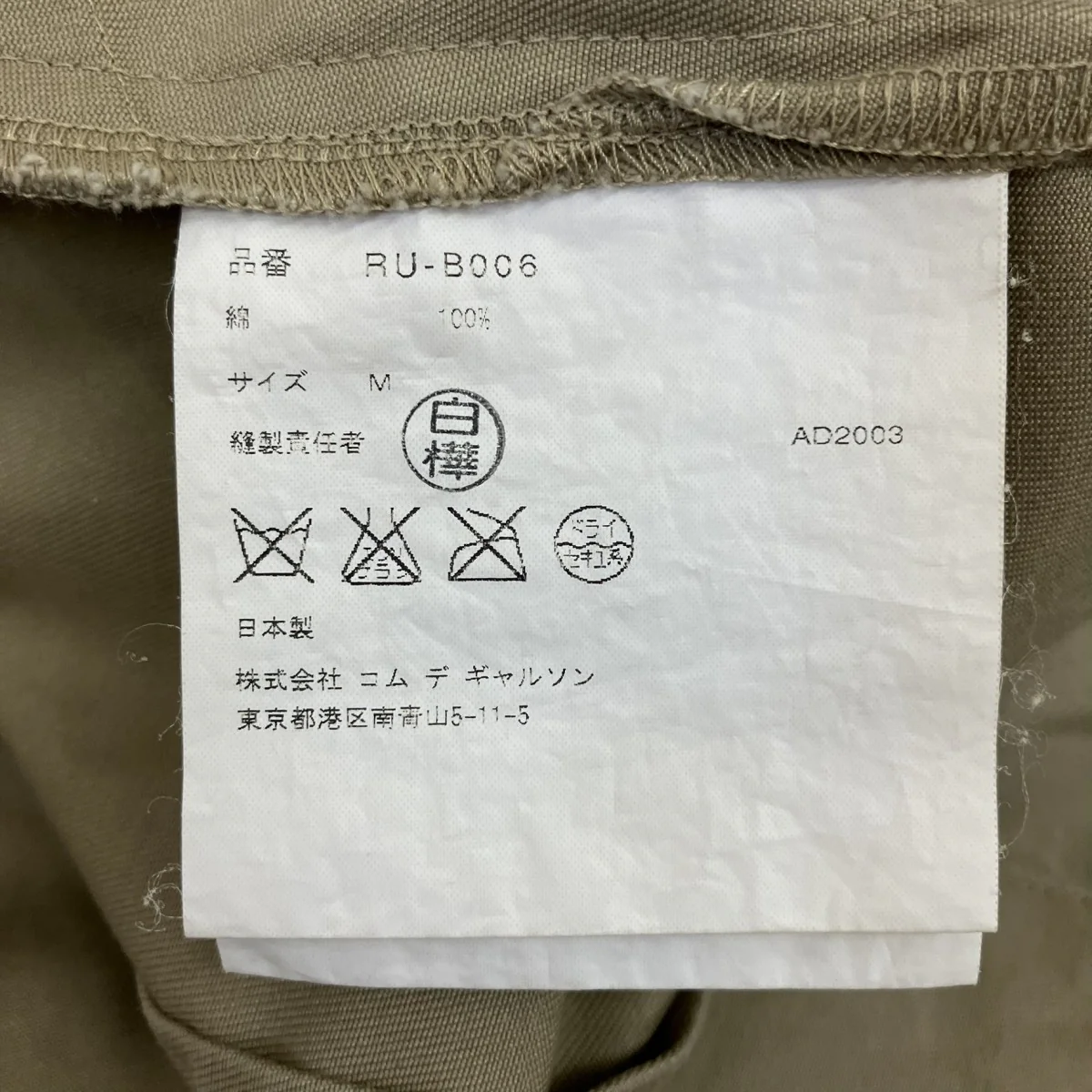 AD2003バンドカラージャケットRU-B006 - Image 8