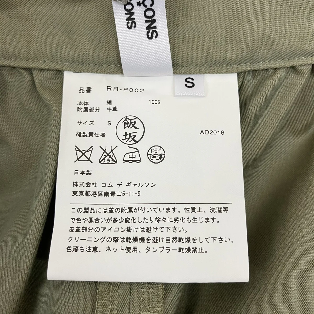 AD2016バルーンパンツRR-P002 - Image 6