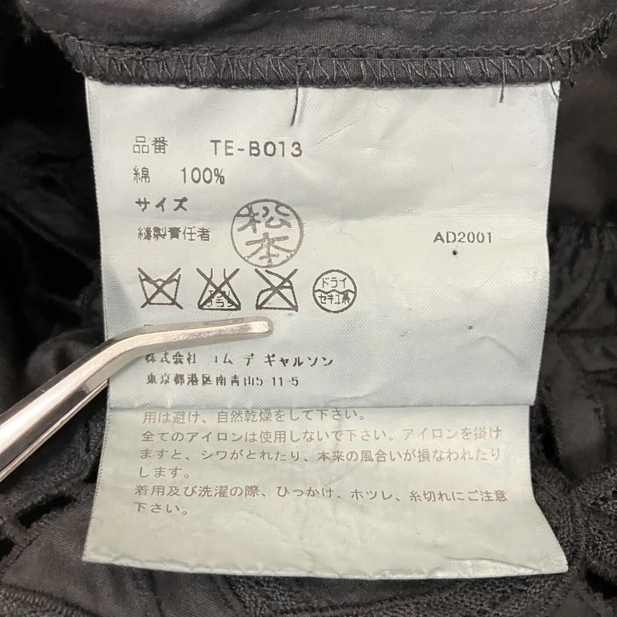 AD2001レースブラウスTE-B013 - Image 5