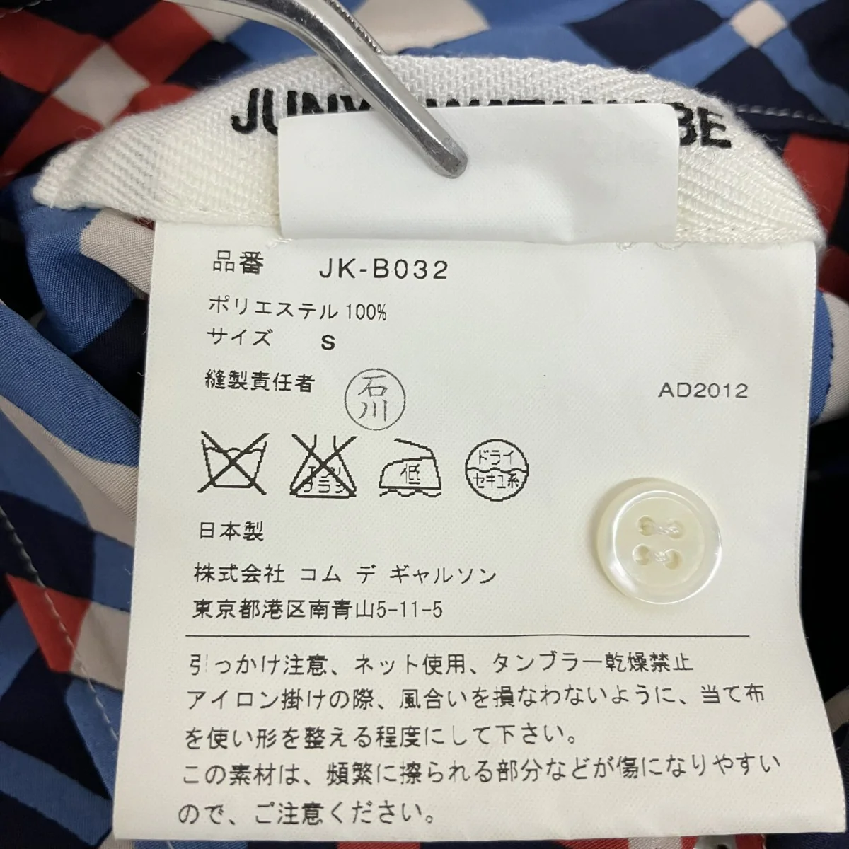 AD2012 タグ付きチェック変形ブラウスJK-B032 - Image 6
