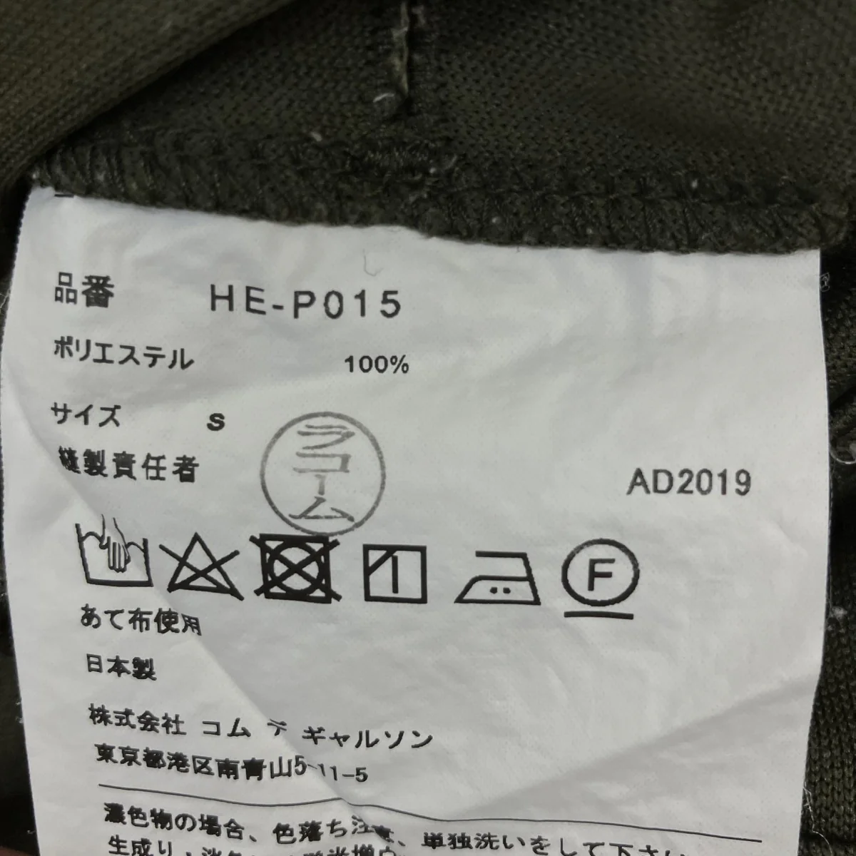 トラックパンツHE-P015 - Image 8