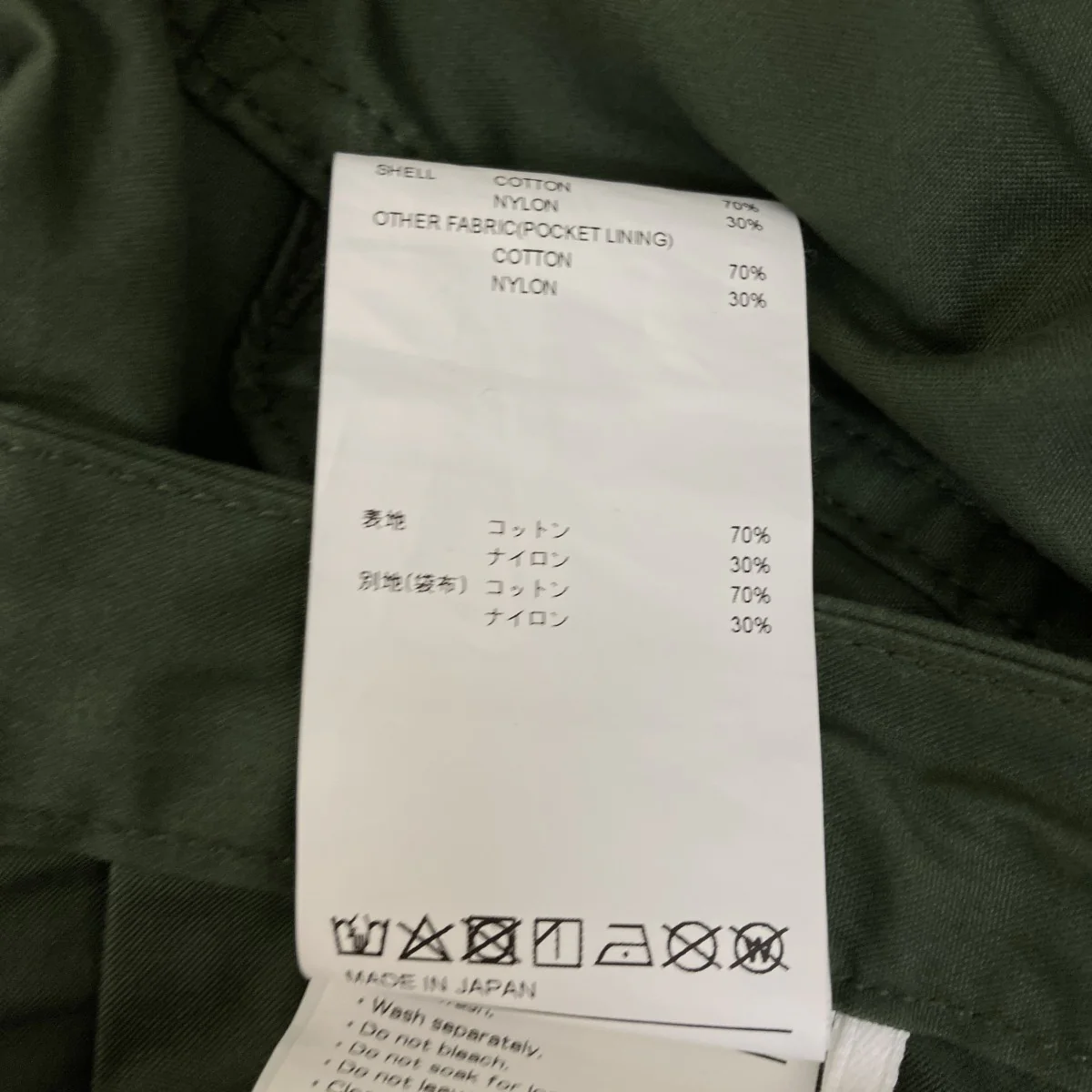 パンツ231WVDT-PTM03 - Image 9