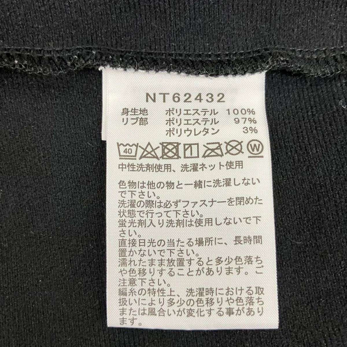 トラックジャケットNT62432 - Image 6