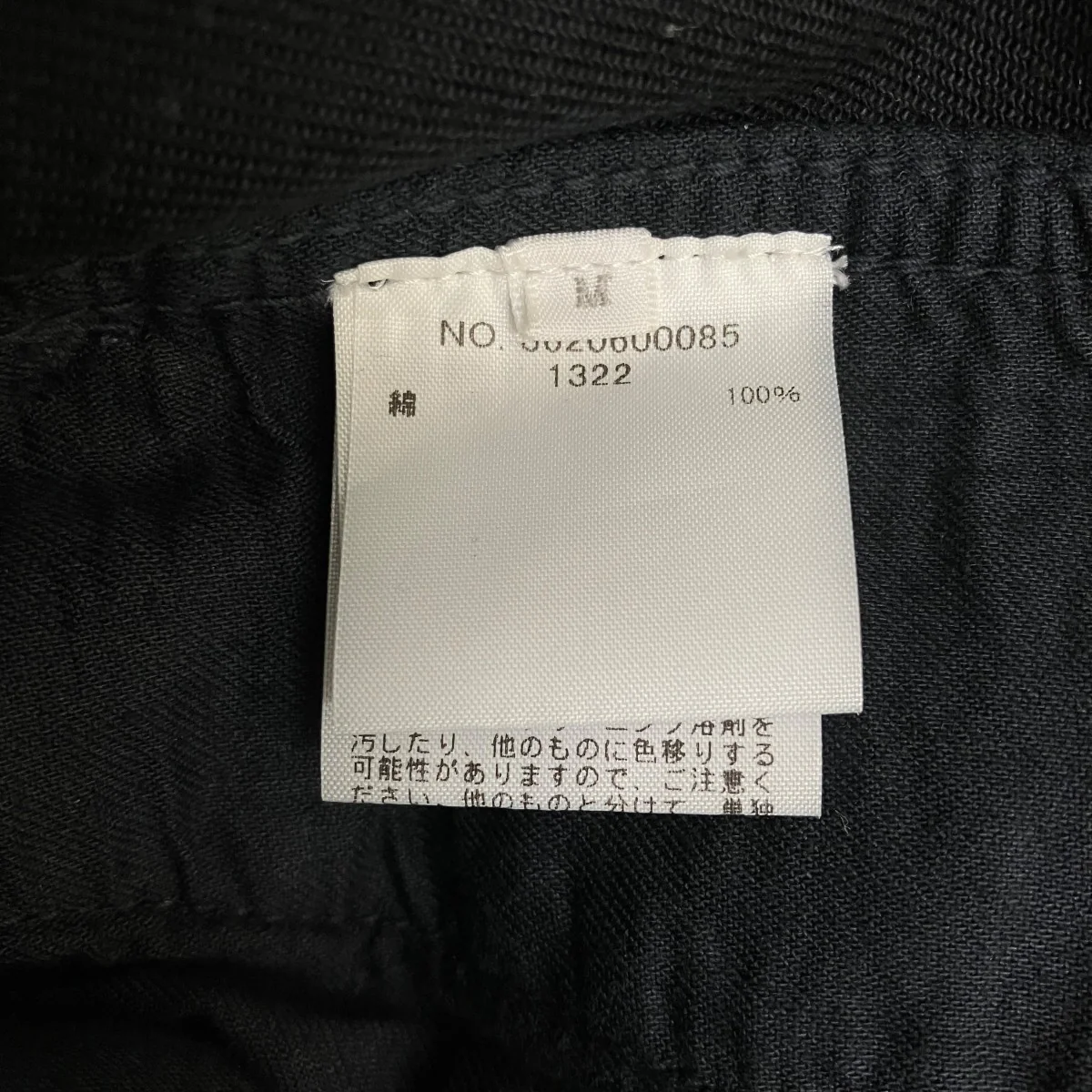 パンツ362000085 - Image 6