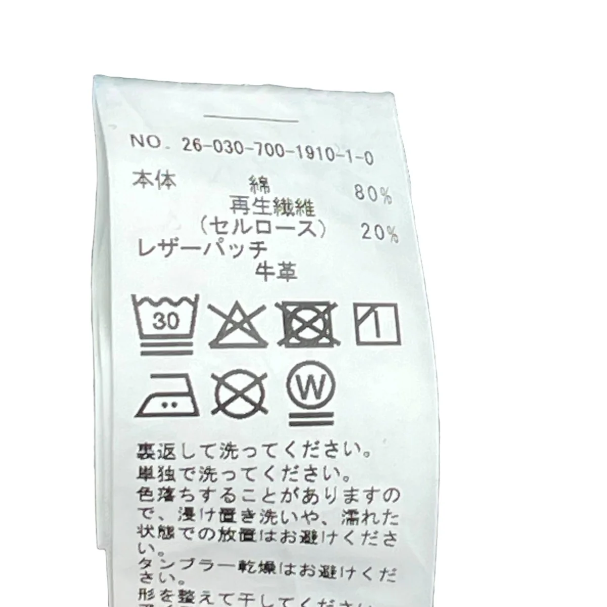 デニムパンツ - Image 5