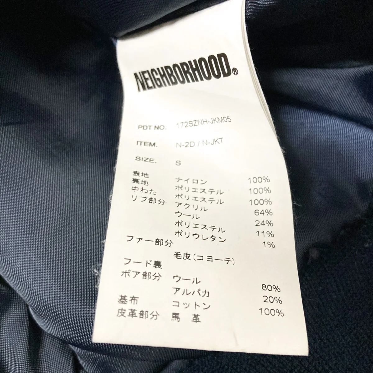 N-2D中綿ジャケット172SZNH JKM05 - Image 6