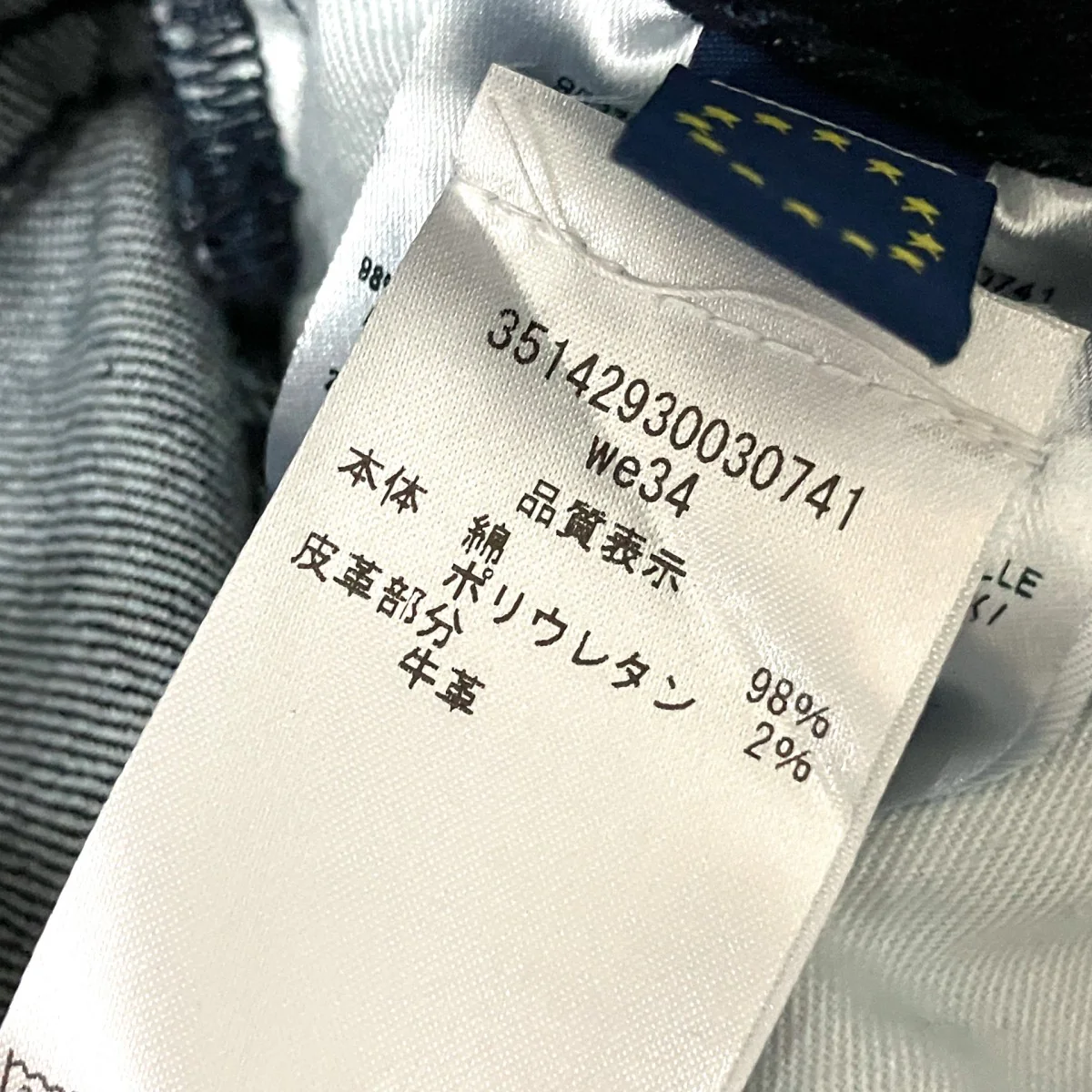 デニムパンツ35142930030741 - Image 5