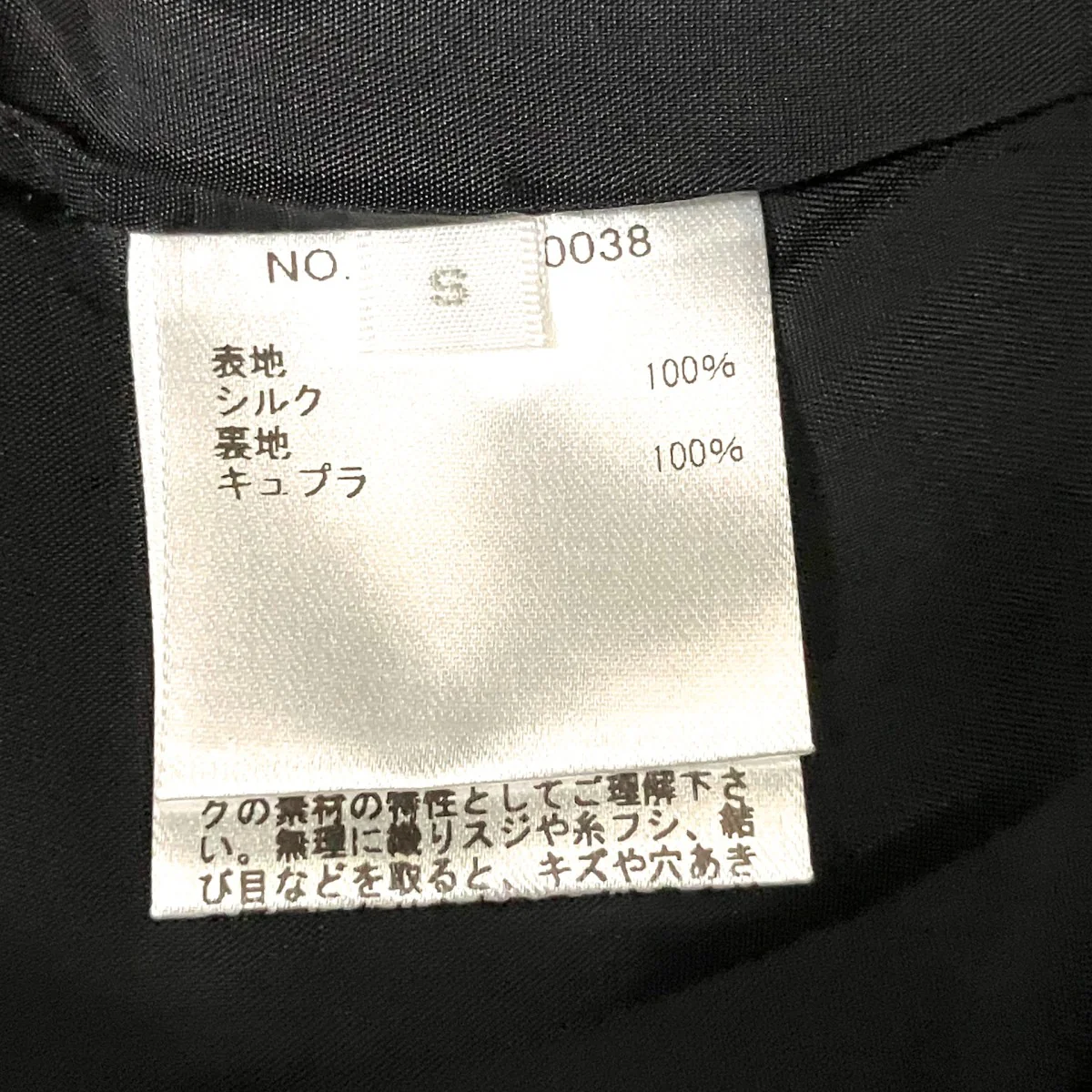 シルクロングスカート3510500038 - Image 5