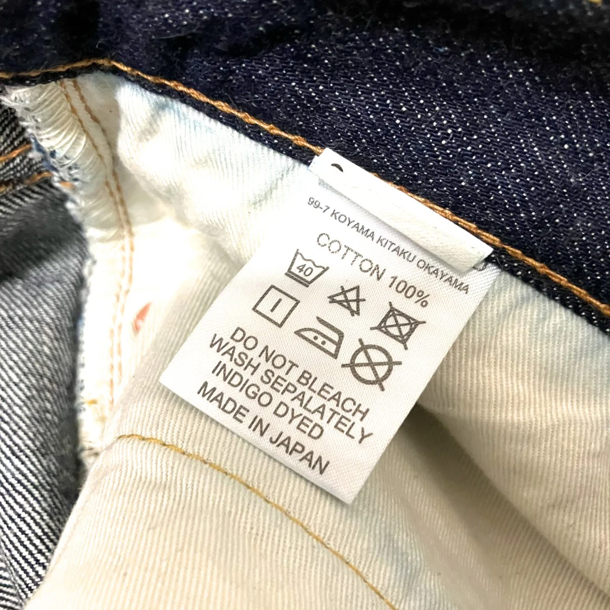 デニムパンツ801 - Image 5