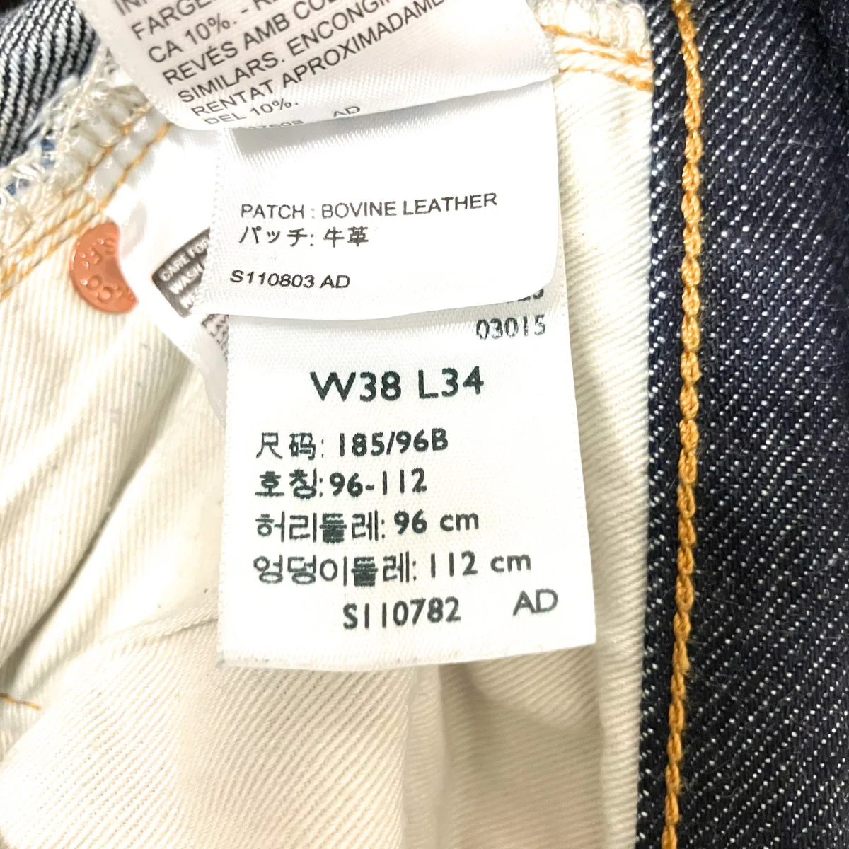 デニムパンツPC9 47501 0224 - Image 5