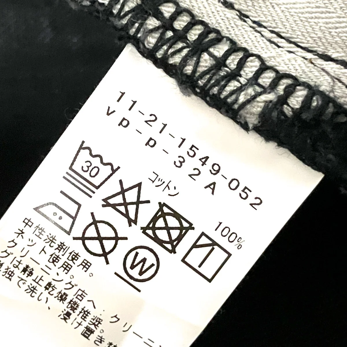 デニムパンツ11 21 1549 052 - Image 5
