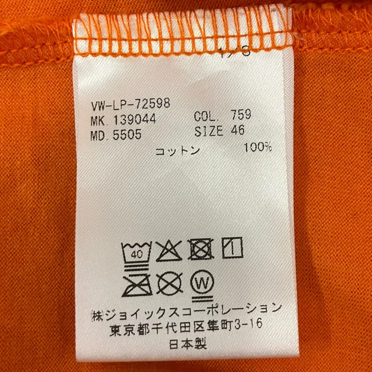 長袖Tシャツ - Image 6