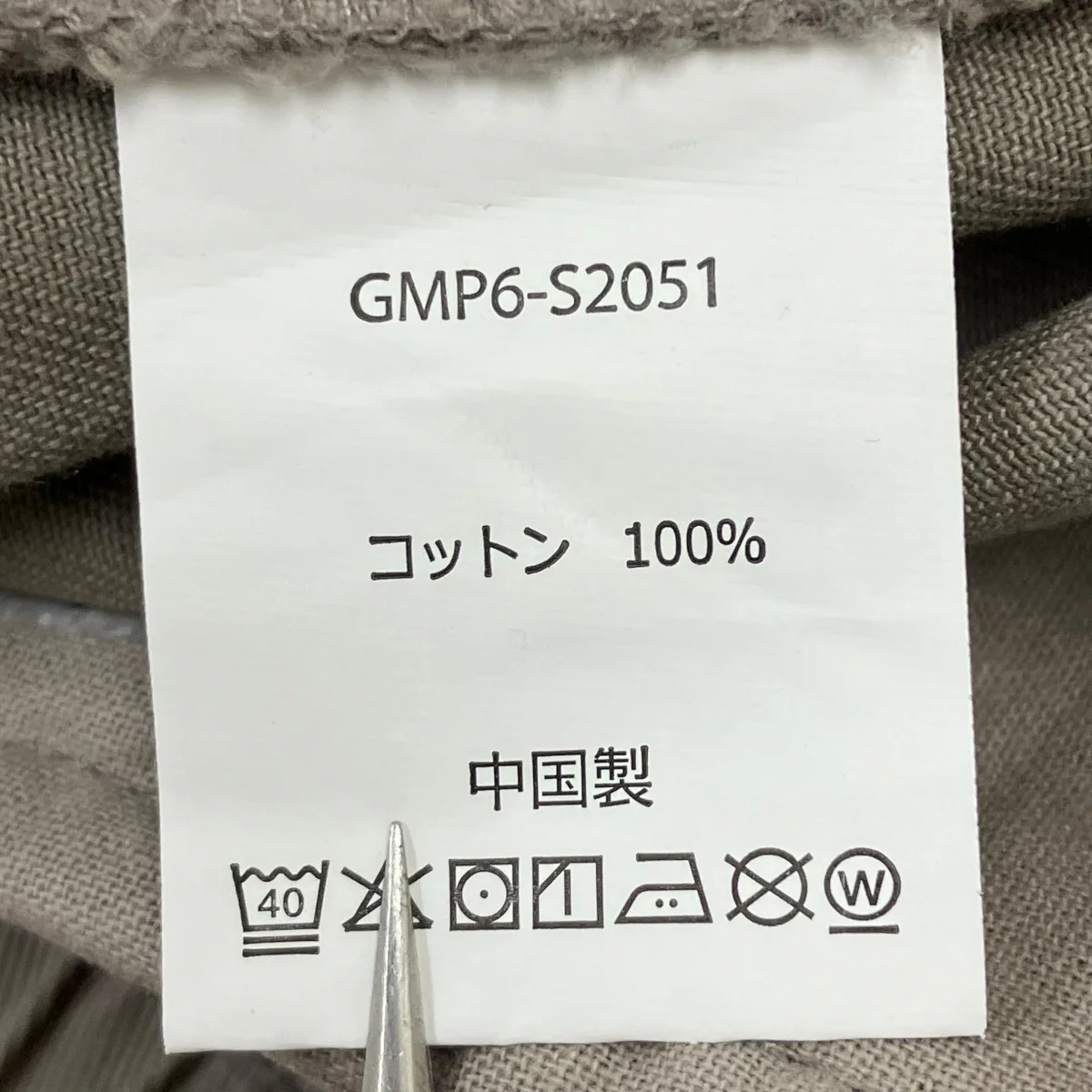 チノパンツ - Image 9