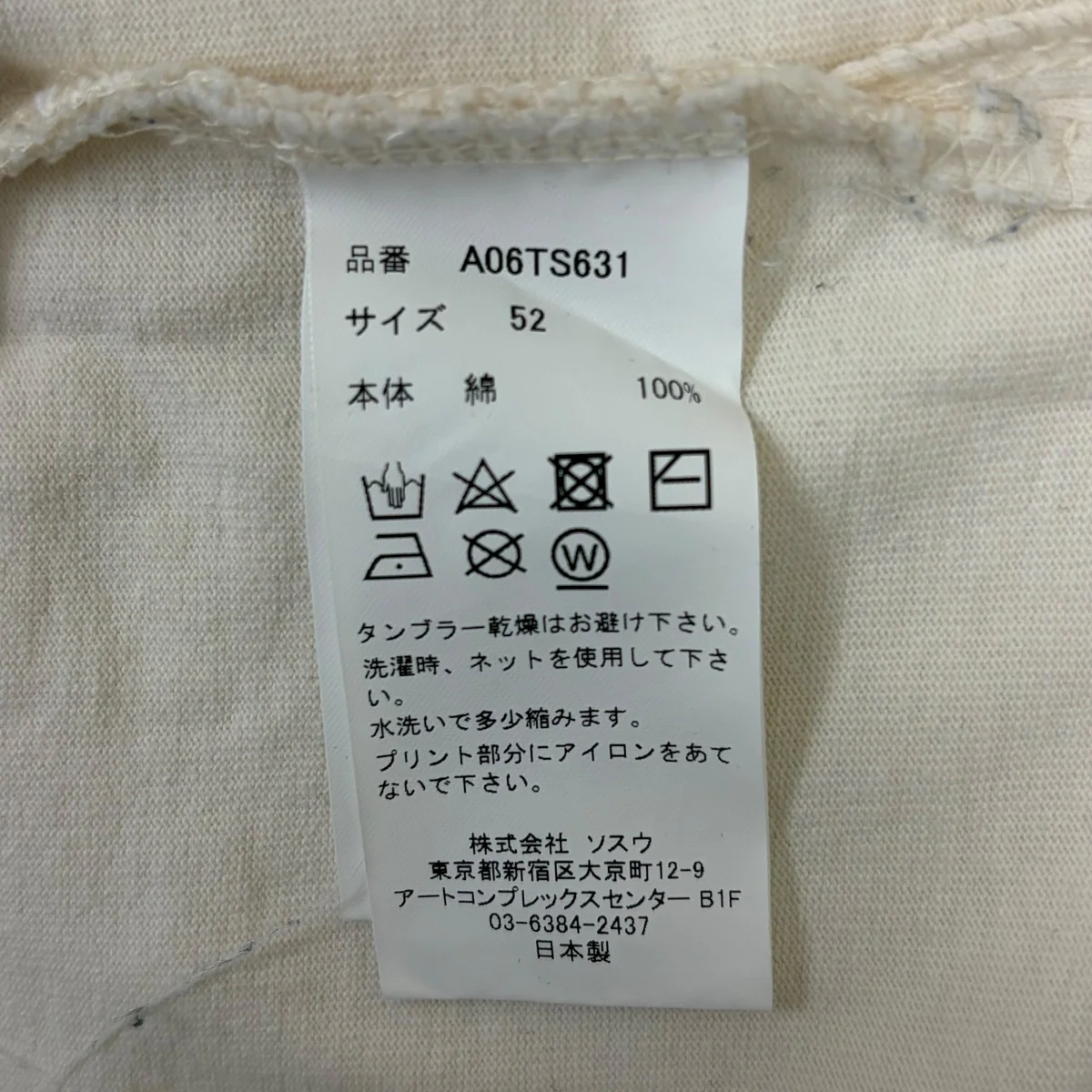 ドッキングＴシャツ - Image 6