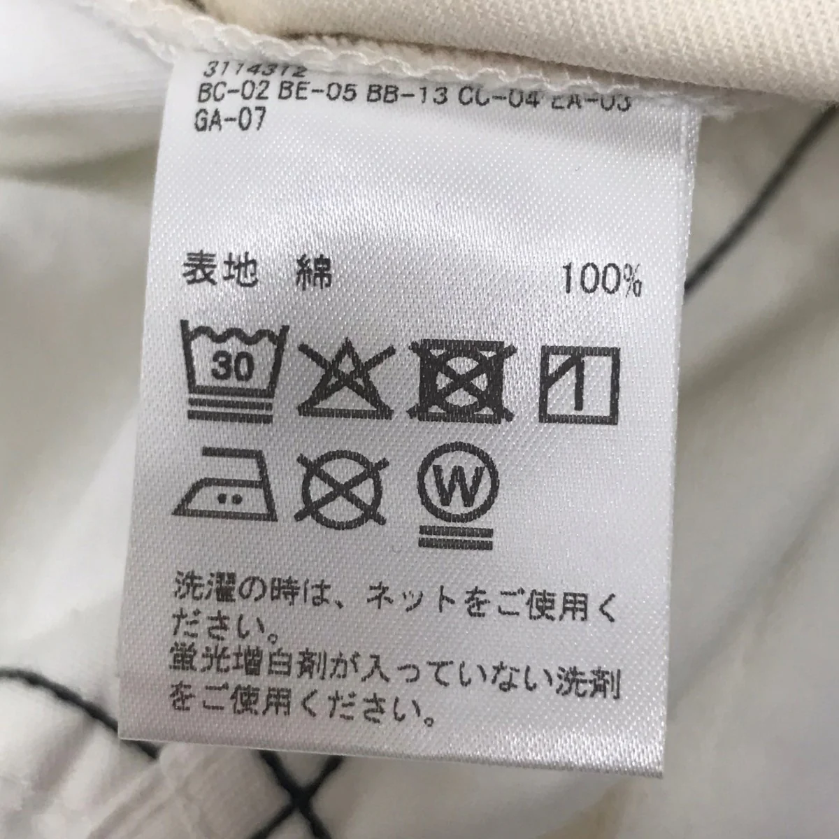 デニムパンツ - Image 7
