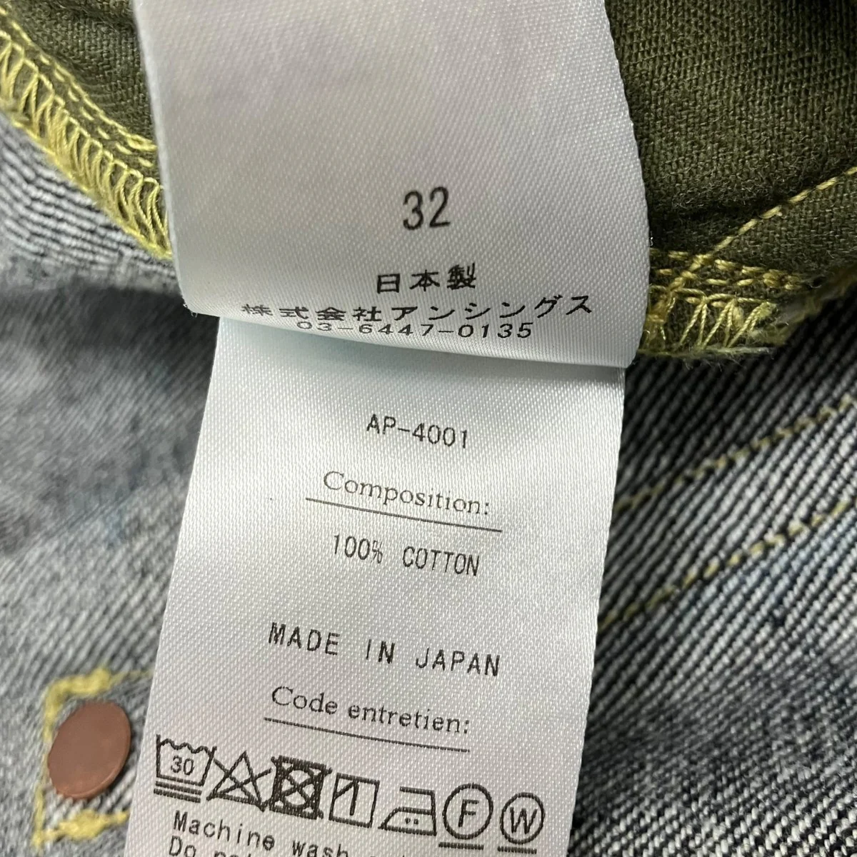 Washed Denim Pants E デニムパンツ - Image 7