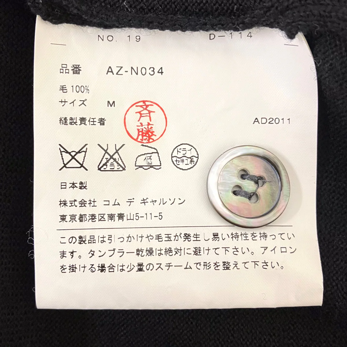 カーディガンAZ-N034 - Image 6