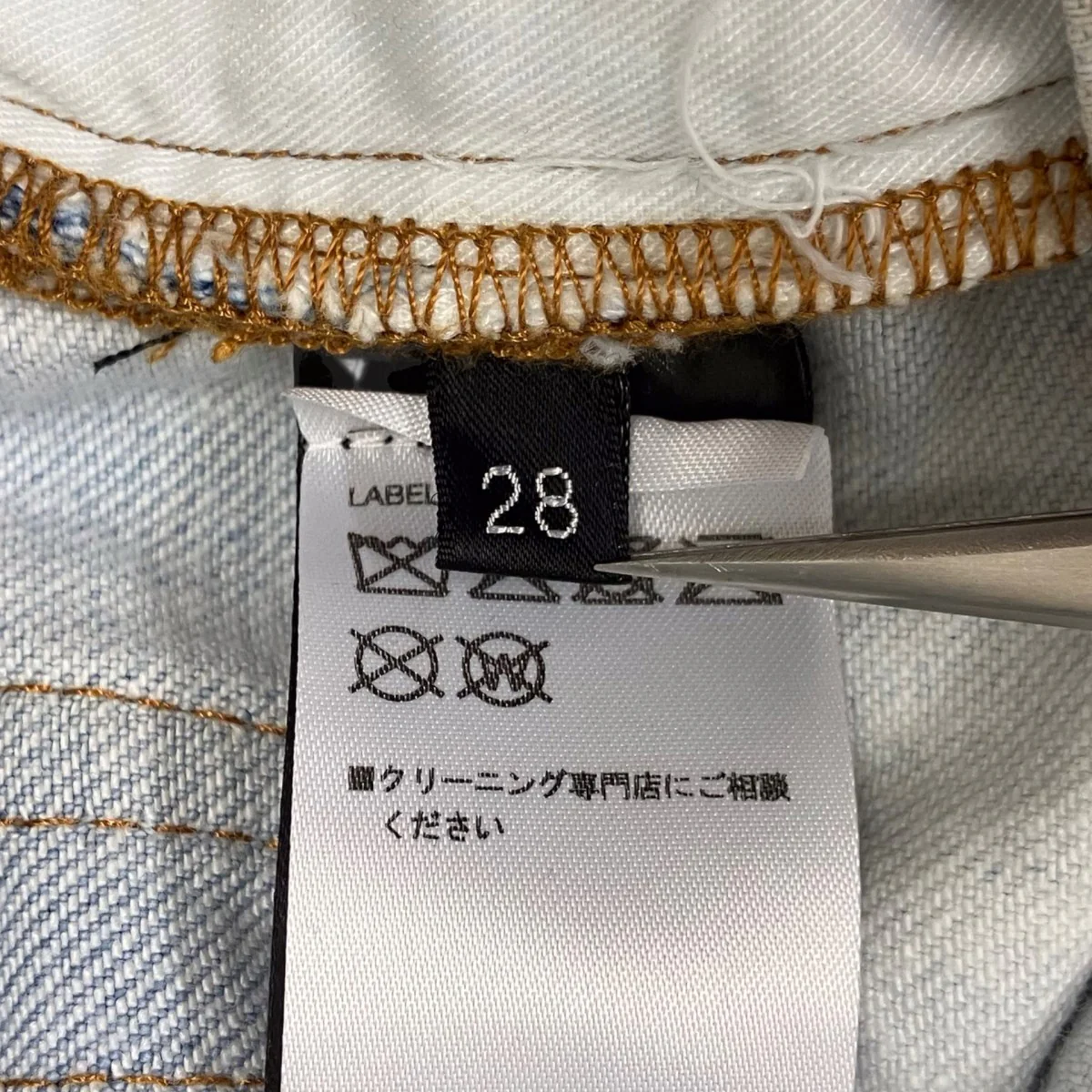 デニムパンツ - Image 6