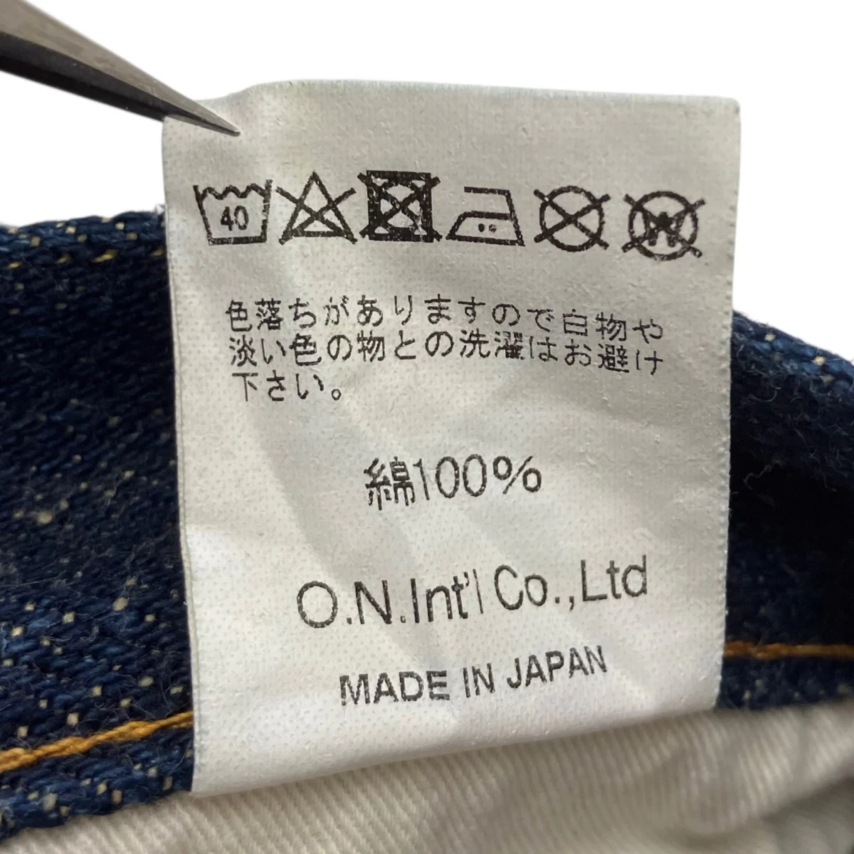 デニムパンツ - Image 9