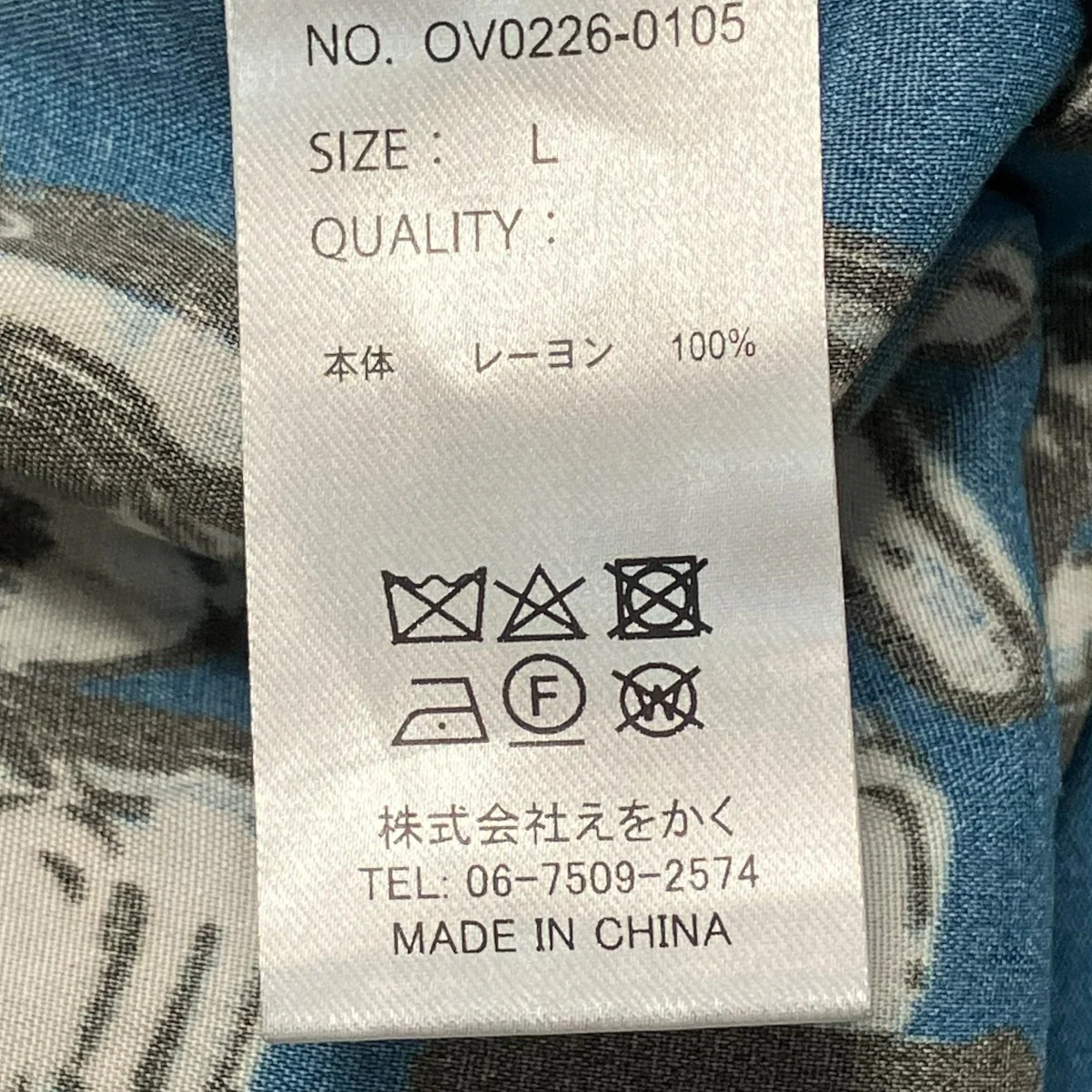 chain logo Rayon Shirts総柄半袖シャツOV0226 0105 - Image 7