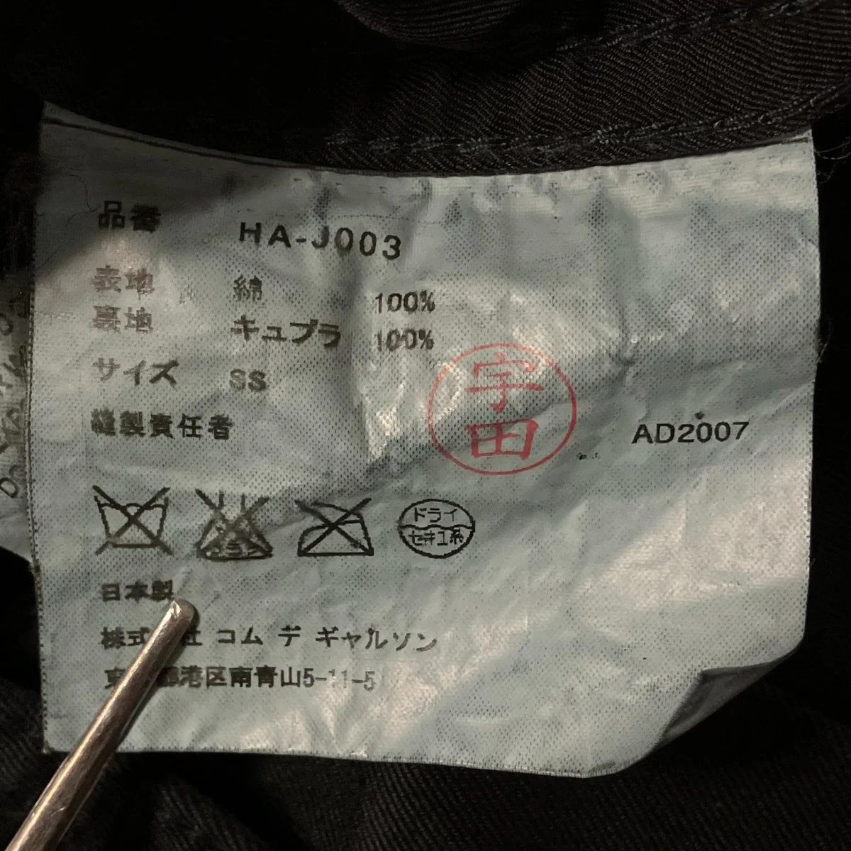 コットンテ―ラードジャケット - Image 8
