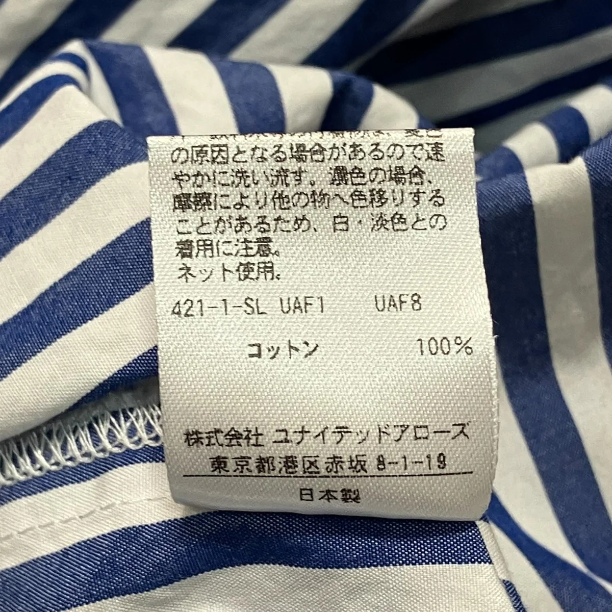 スタンドカラーストライプロングシャツ1611-699-2227 - Image 6