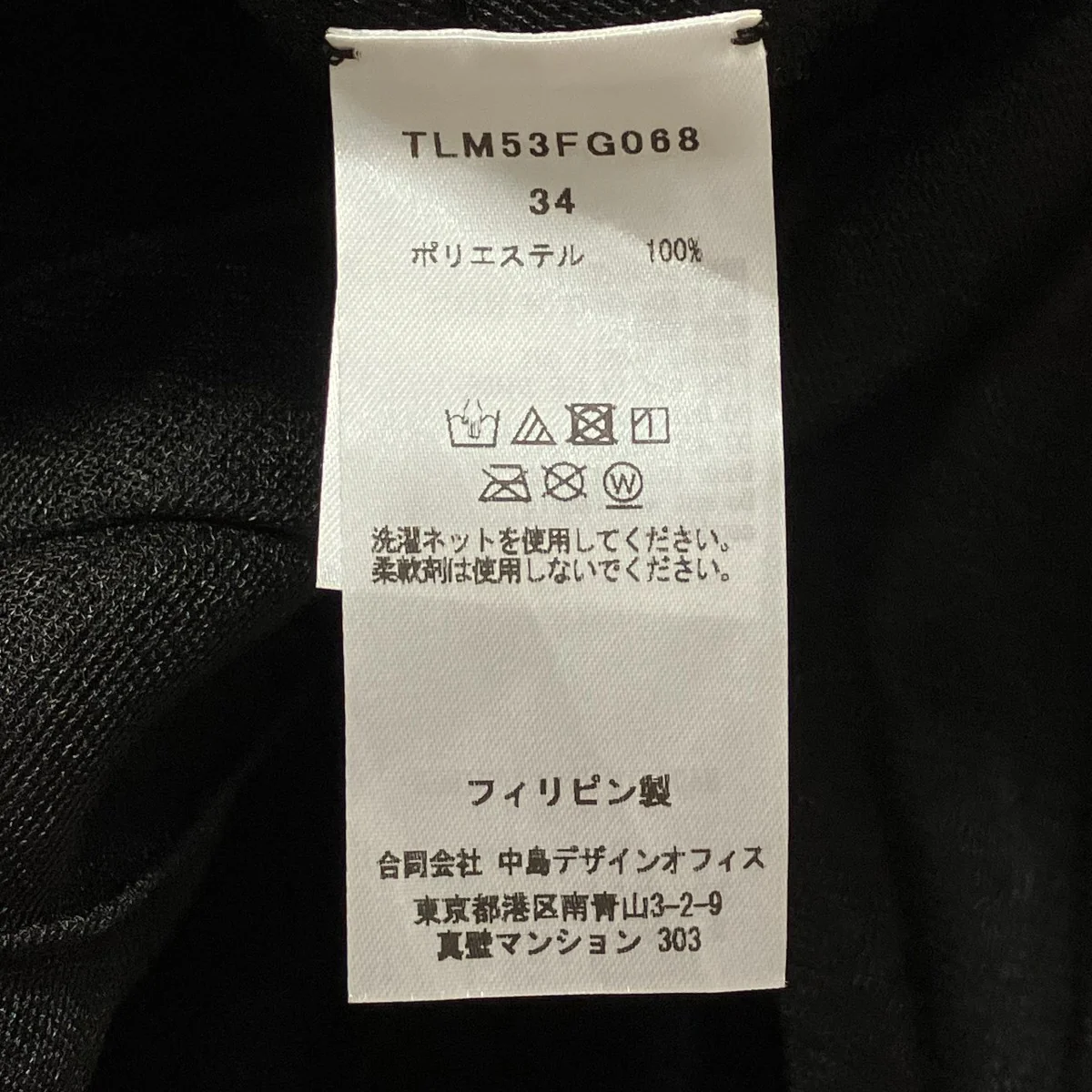 TUCKED BALLON SKIRTバルーンスカートTLM53FG068 - Image 6