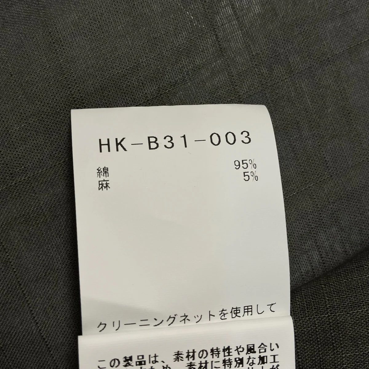 26SSCOTTON LINEN SLAB LAWN RIBBON BLOUSE長袖シャツHK-B31-003 - Image 7