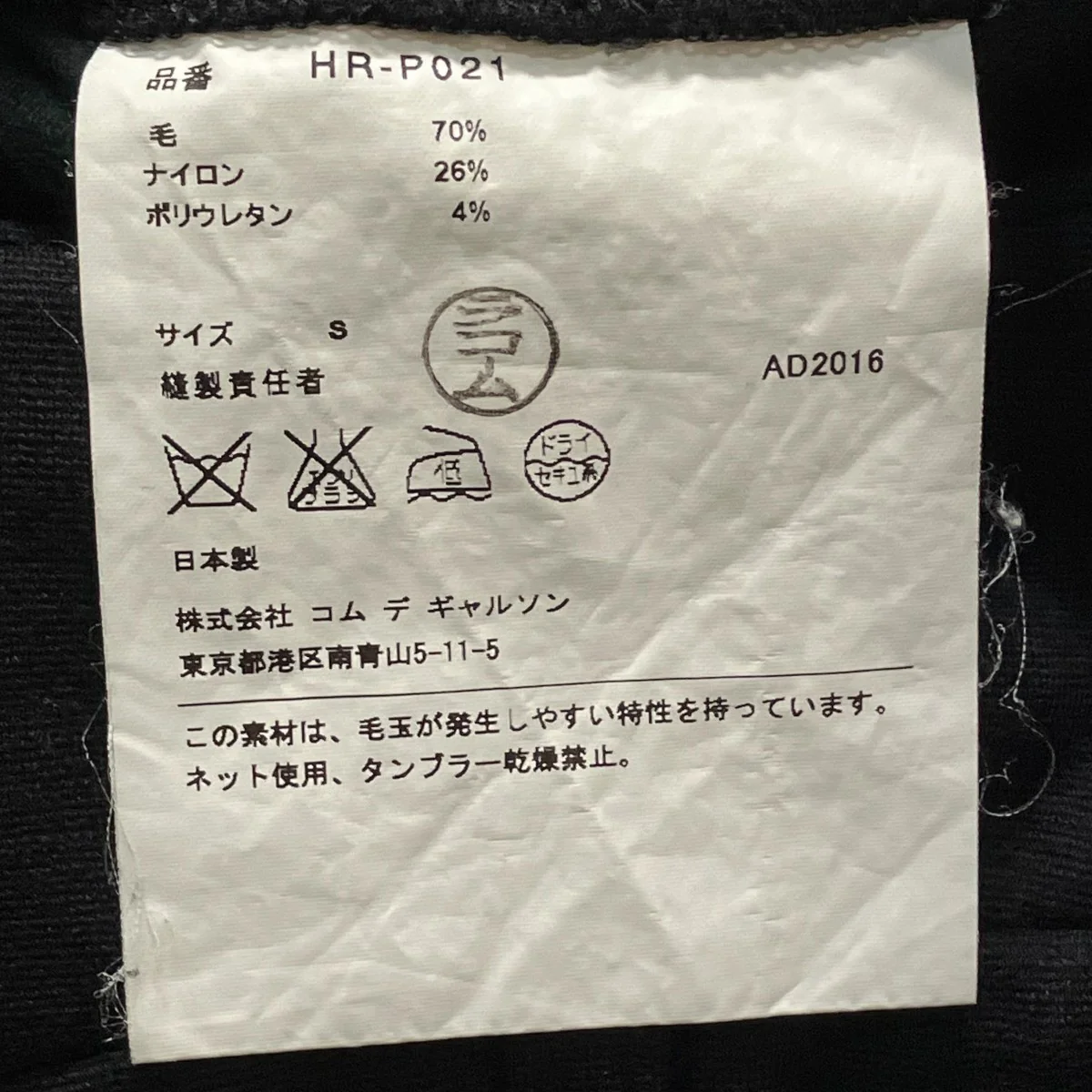 16AWウールイージーパンツHR P021 - Image 6