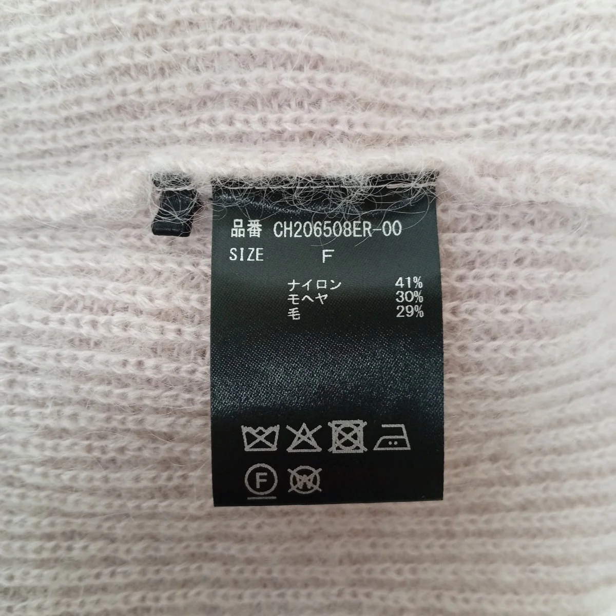 ニットCH206508ER - Image 4