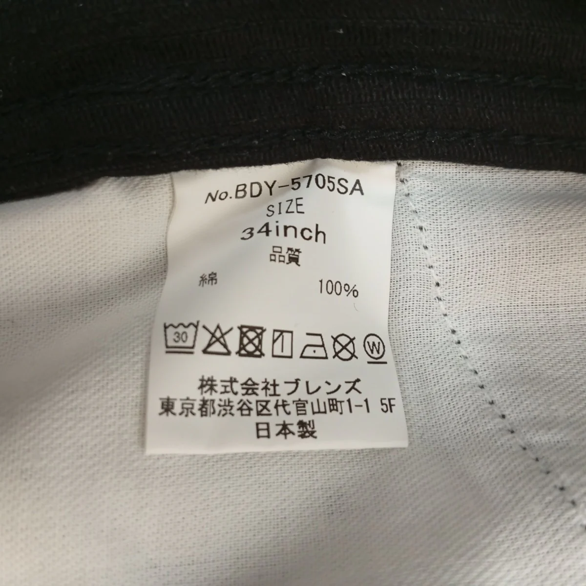 ワイドコーデュロイパンツBDY-5705SA - Image 4