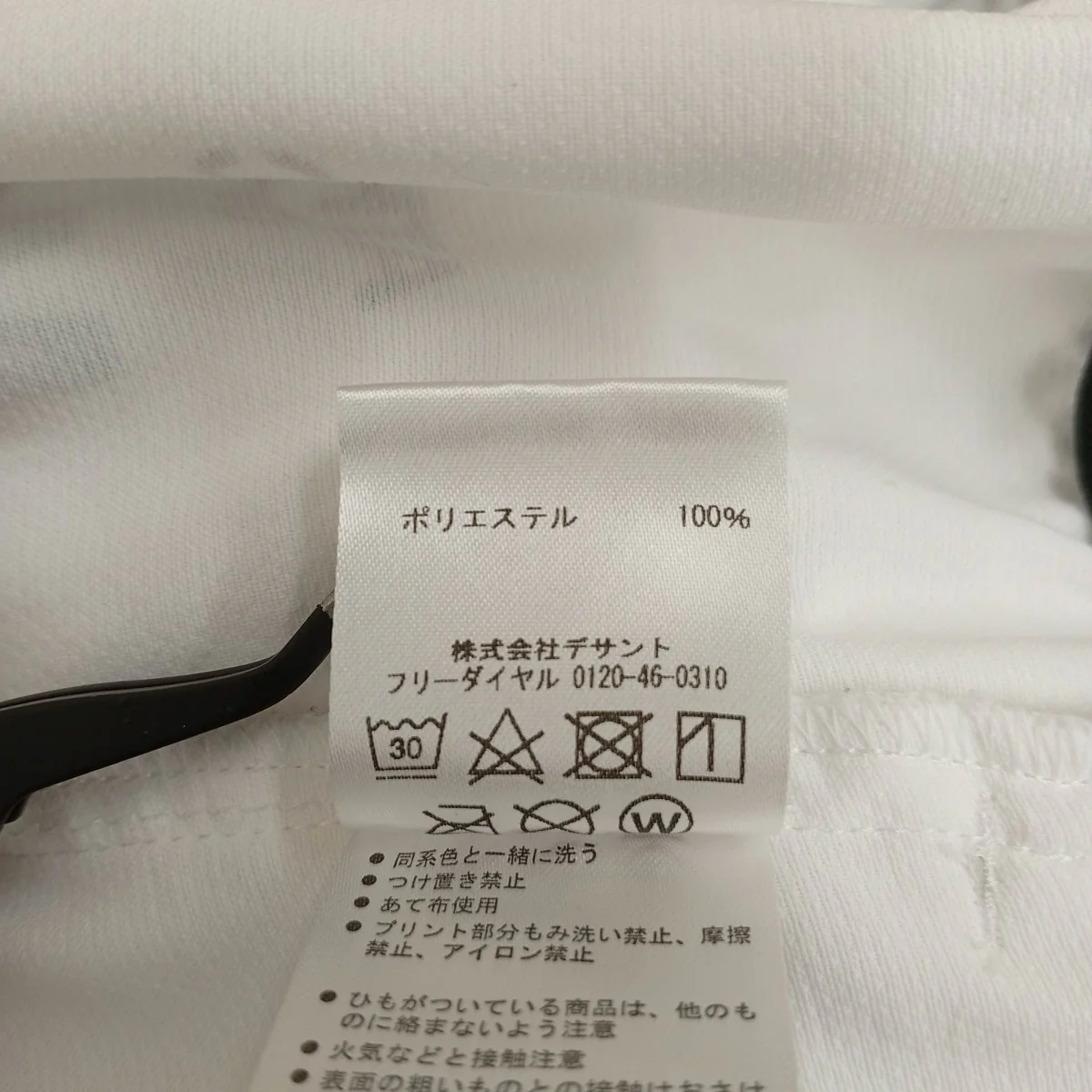 セットアップ - Image 10