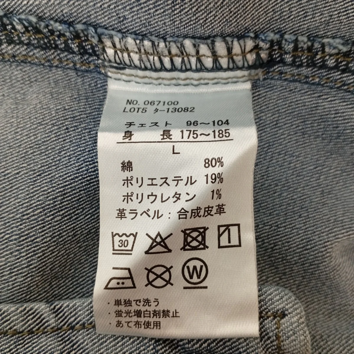 デニムジャケット067100 - Image 6