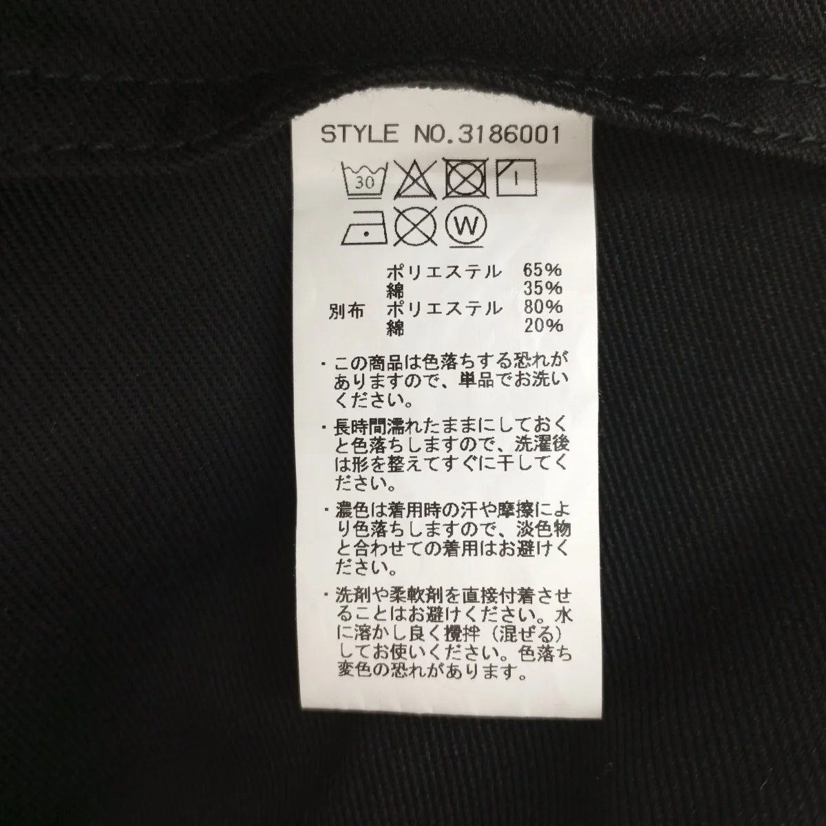 サロペット3186001 - Image 3