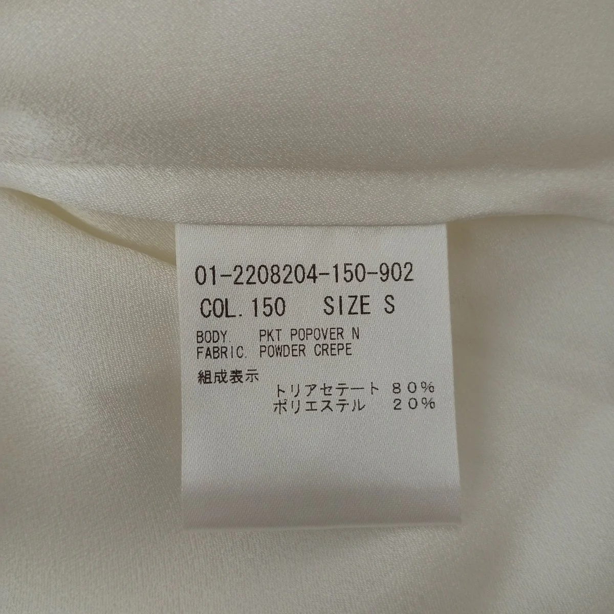 PKT POPOVER N POWDER CREPEブラウス01-2208204-150-902 - Image 4