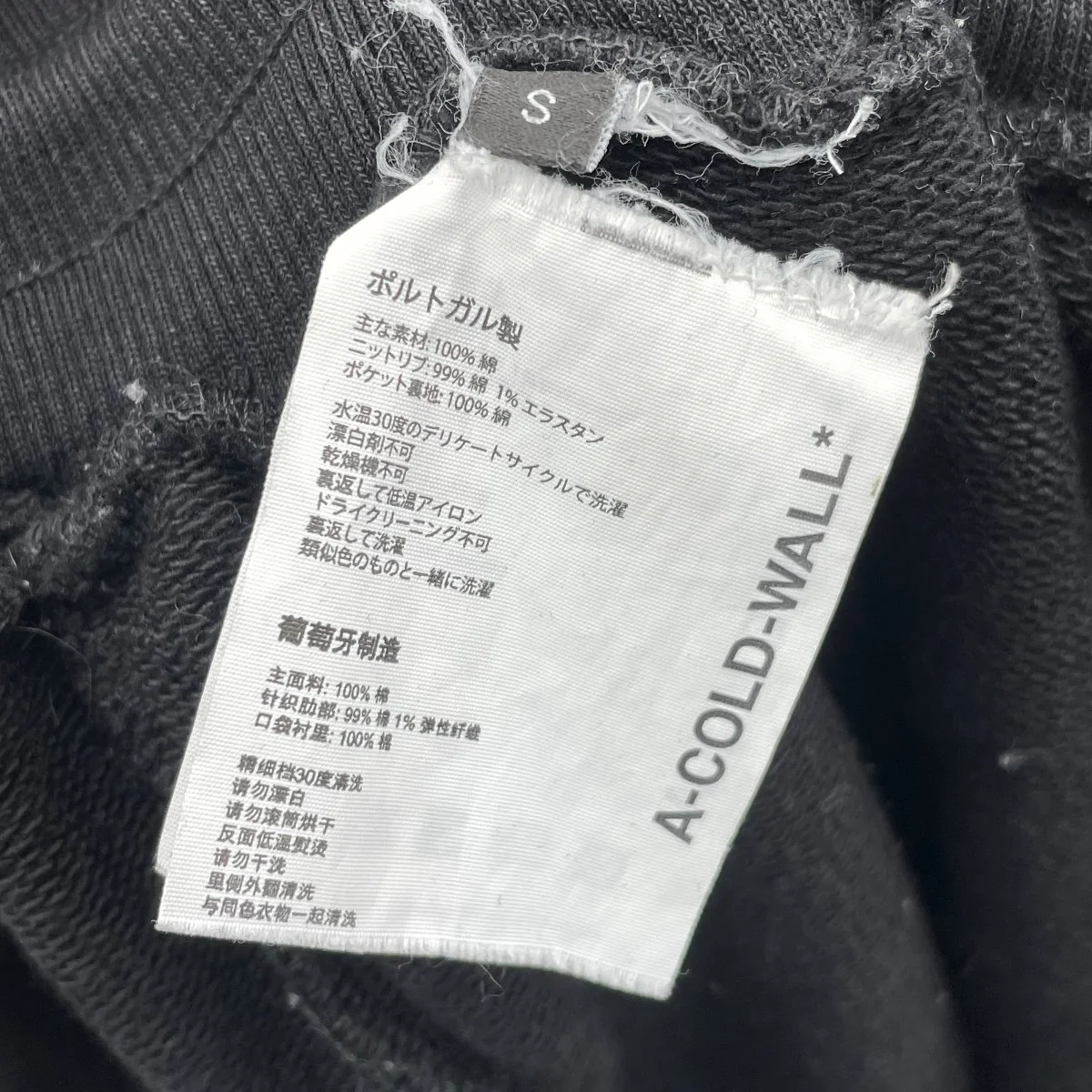 BRUSHSTROKE JERSEY PANTスウェットパンツ - Image 5